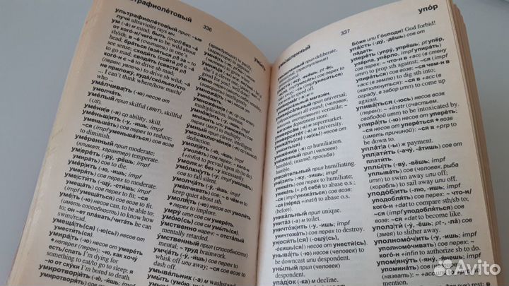 Англо-русский и русско-англ. карманный словарь