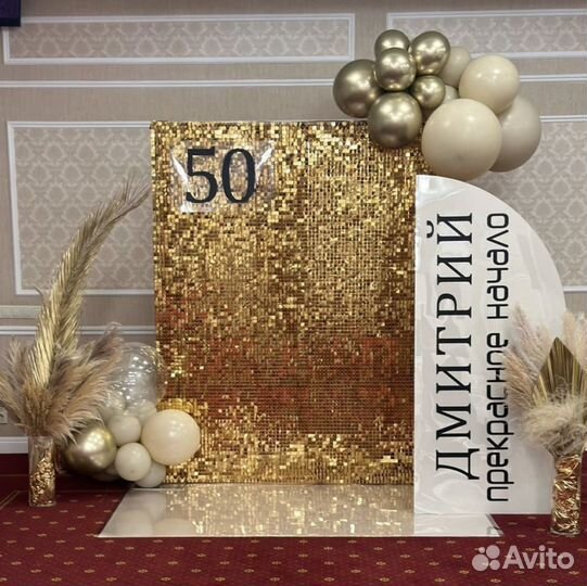 Фотозона на праздник