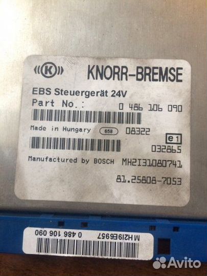 Блок управления ebs Man