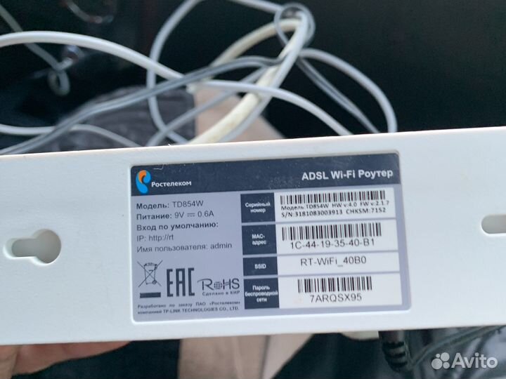 Роутер tp link