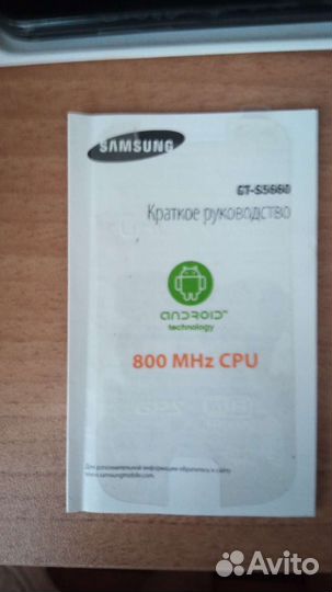 Samsung Galaxy Gio GT-S5660