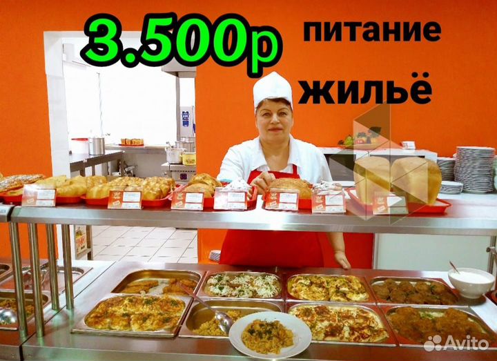 Вахта Питание Жильё 15/15 комплектовщик на склад