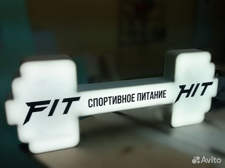 Изготовление вывесок. Логотип с подсветкой