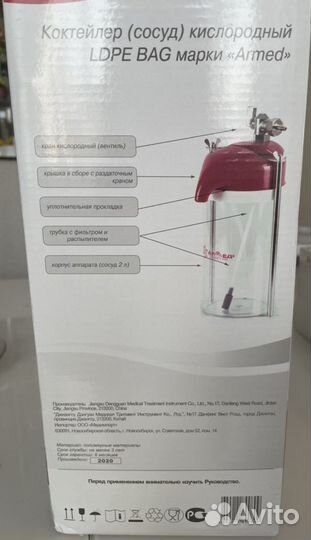 Кислородный коктейлер