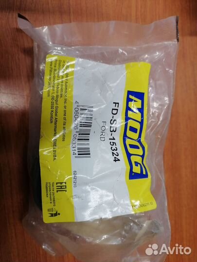 Сайленблок заднего рычага Мондео 4