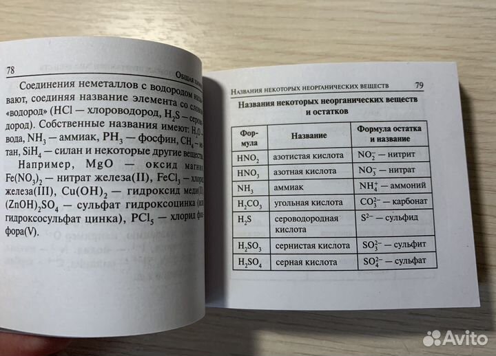 Карманный справочник егэ