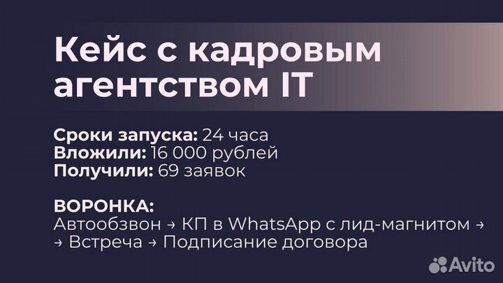 Автообзвон