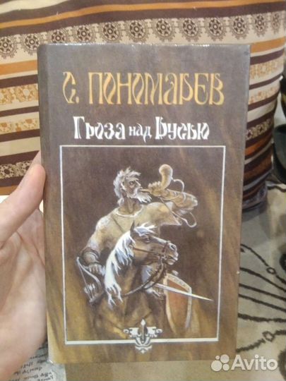 Исторические книги и романы