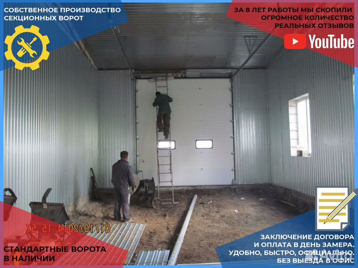 Автоматические секционные гаражные ворота