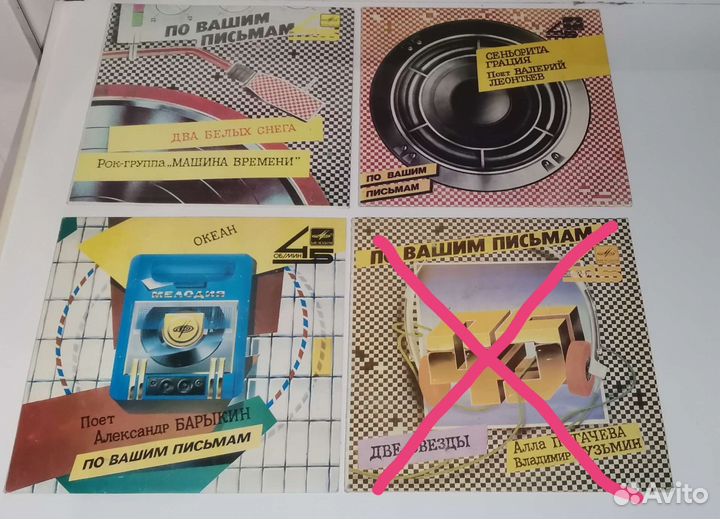 Миньон винил СССР, Мелодия