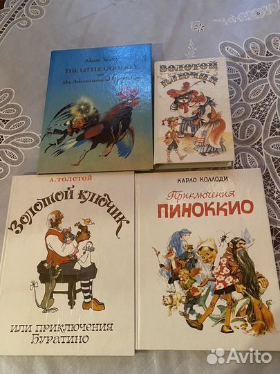 Детские книги СССР Сказки Повести Рассказы