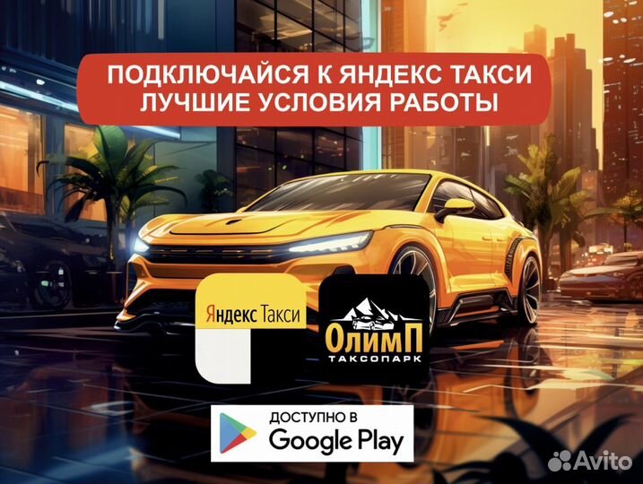 Водитель на личном авто