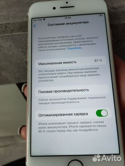 iPhone 7, 32 ГБ