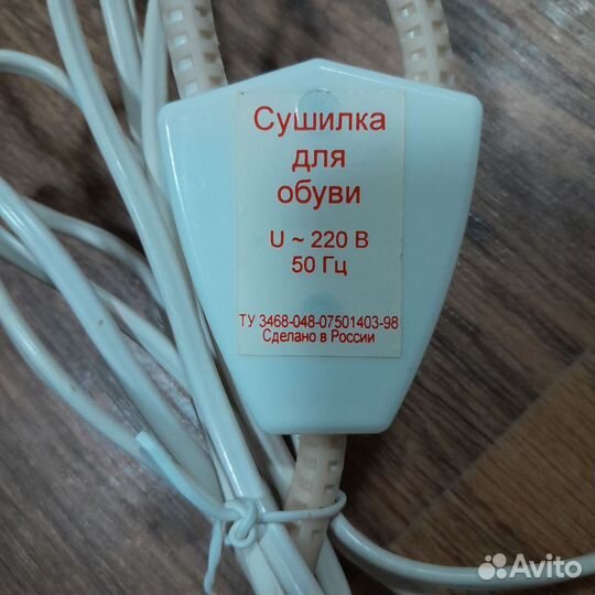 Сушилка для обуви ново вятка