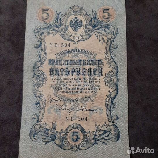 Деньги старинные