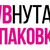 Зип лок WB упаковка