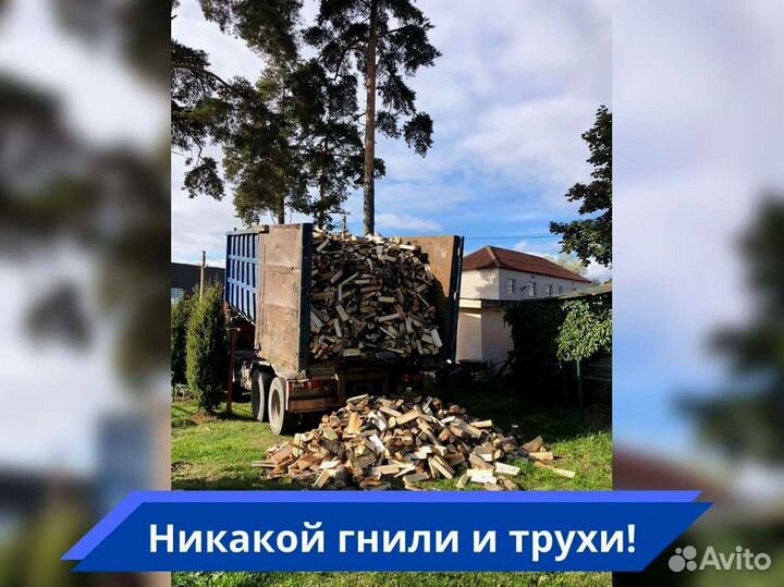 Дрова от производителя