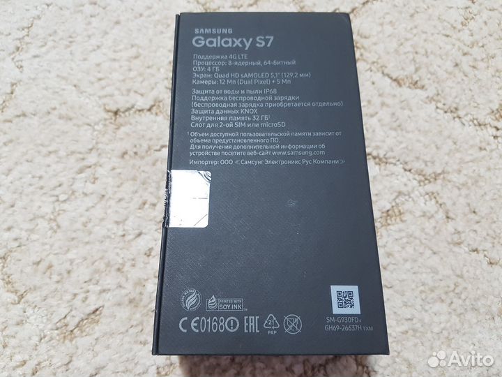 Коробка от Samsung S7