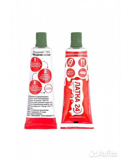 Жидкая латка пвх Рыбалка