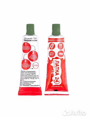 Жидкая латка пвх Рыбалка