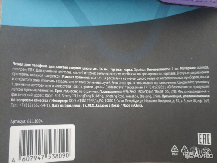 Новый чехол для смартфона, спортивный