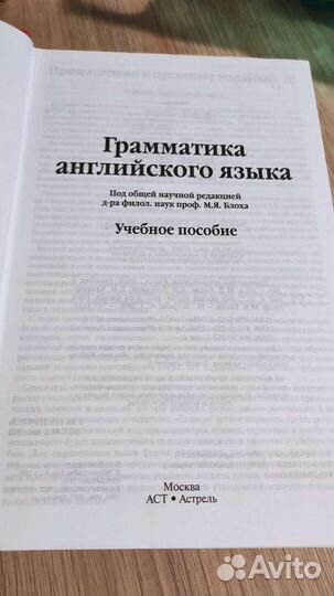 Справочник по грамматике английского языка