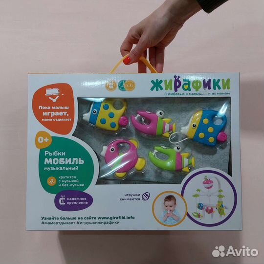 Музыкальный мобиль рыбки для малышей