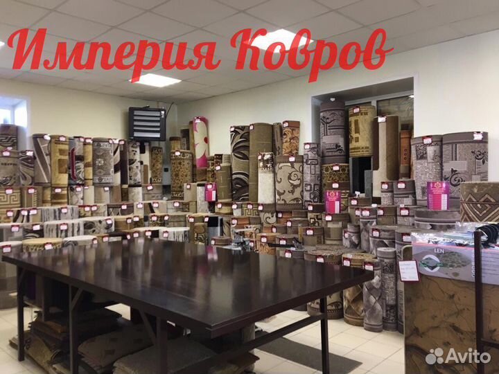 Ковровые дорожки,паласы,ковролин,детские ковры