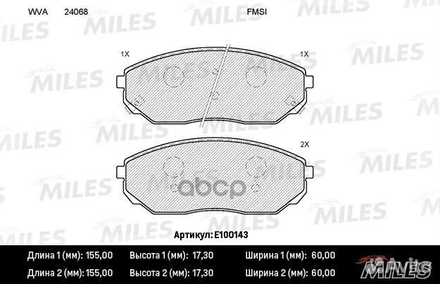 Колодки тормозные передние (без датчика) (Смесь