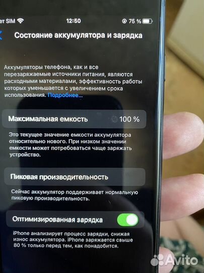iPhone 8, 64 ГБ