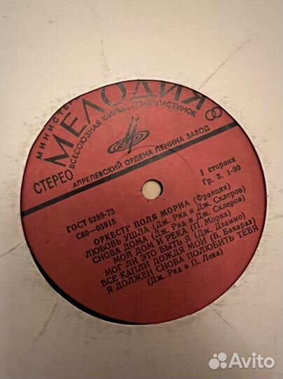 Старые виниловые пластинки