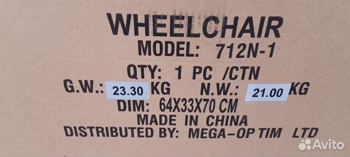 Инвалидная коляска