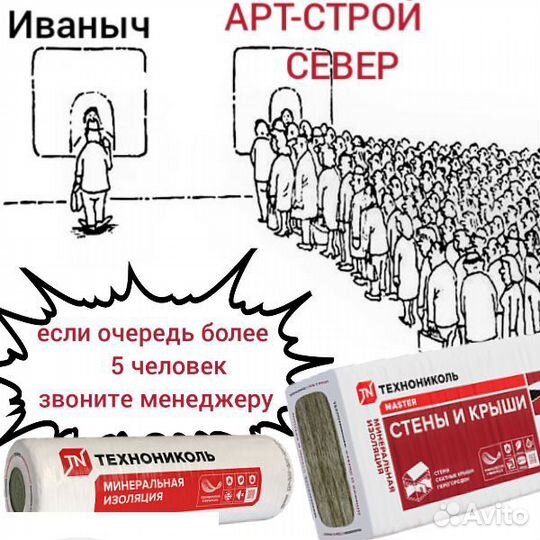 Утеплитель Стекловата (плиты, рулоны) Урса