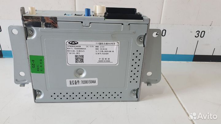 Магнитола Chery Tiggo 7 Pro (T1E) (703000464AA)