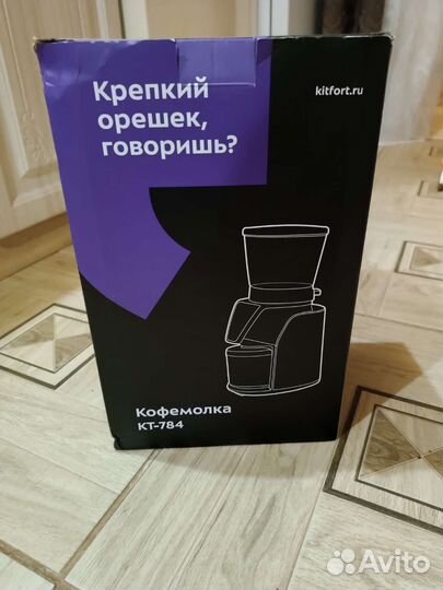 Кофемолка