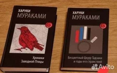 Харуки Мураками книги