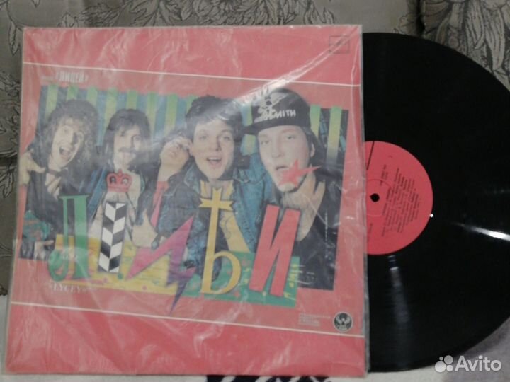 Виниловые пластинки