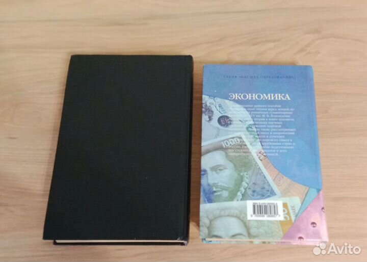 Учебники для вузов по экономике, микроэкономике