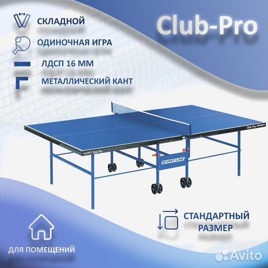 Теннисный стол для дома и улицы. Арт 343