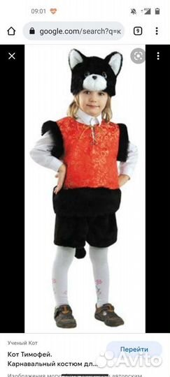 Костюм кота