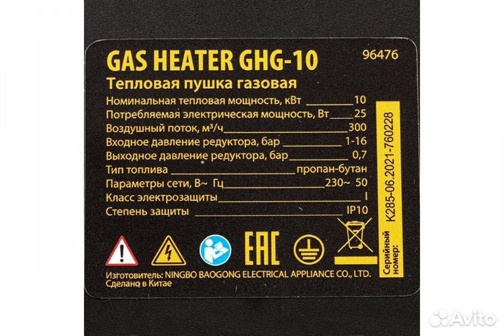 Газовая тепловая пушка Denzel GHG-10, 10 кВт