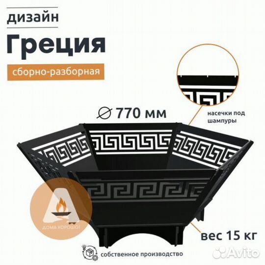 Кастровая чаша с решёткой гриль