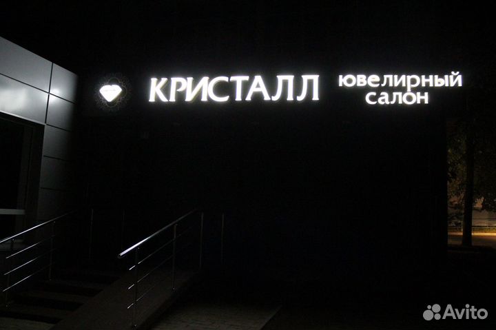 Наружная реклама, вывеска, буквы, короба, печать