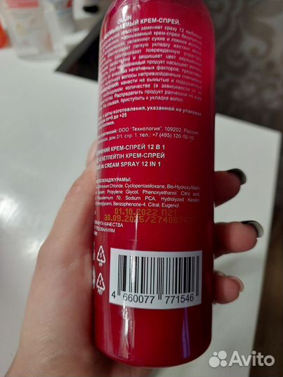 Несмываемый крем-спрей 15 в 1