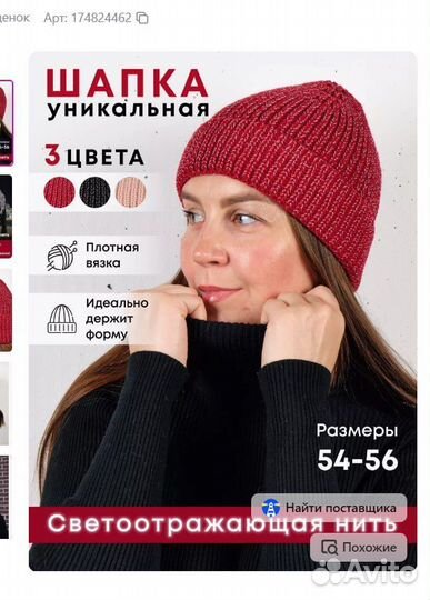 Шапка осенняя со светоотражающей нитью