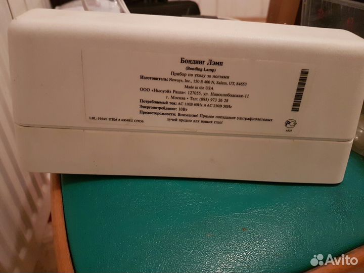 Бондинг Лэмп лампа для ногтей и т.д