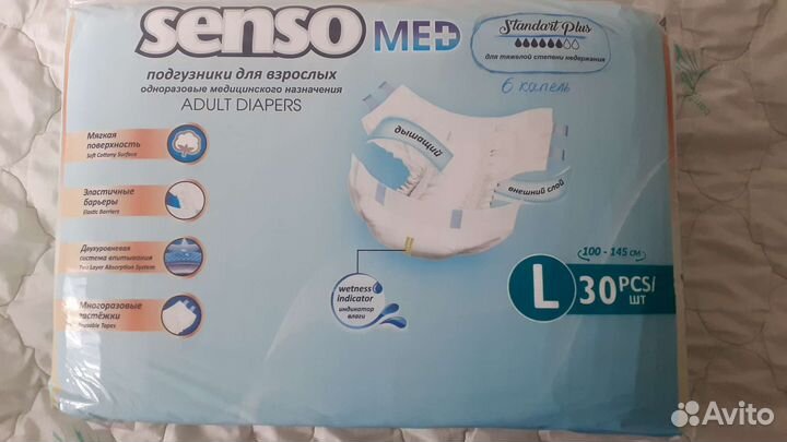 Памперсы для взрослых 3(L),6