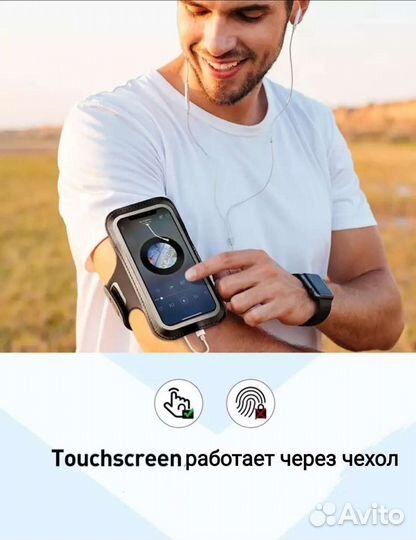 Спортивный Чехол для телефона на руку