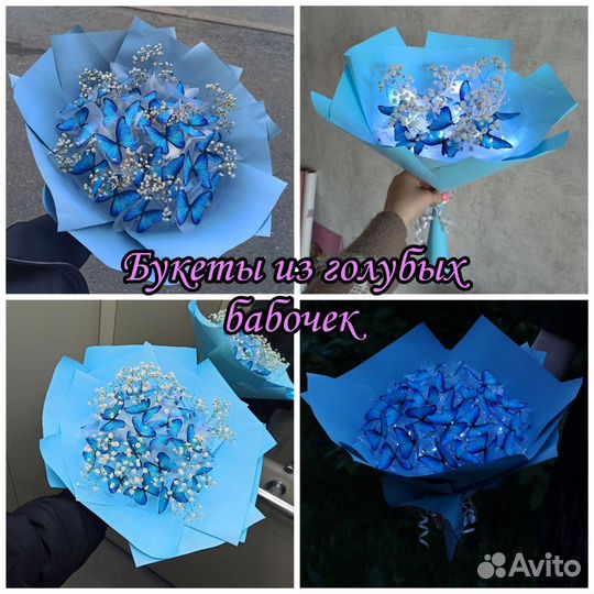 Букет из бабочек