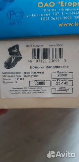 Сапоги детские